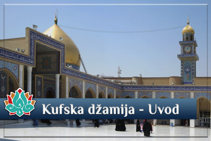 Kufska džamija
