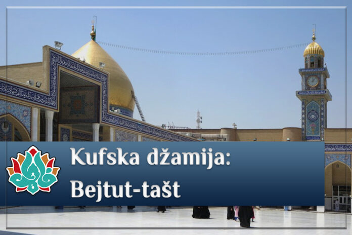 Kufa džamija - Bejtut-tast