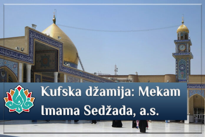 Džamija Kufa - Mekam Imama Sedzada as