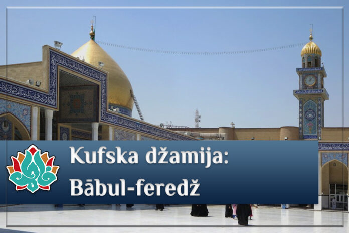 Kufa džamija - babul feredz