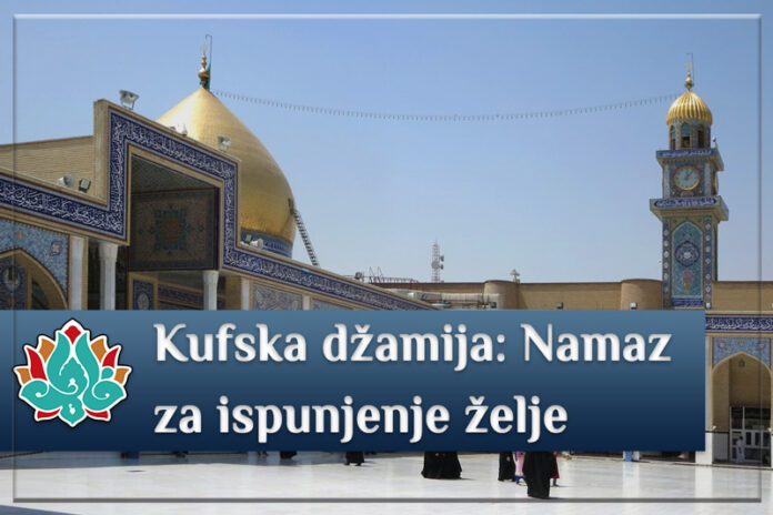 Namaz za ispunjenje zelje