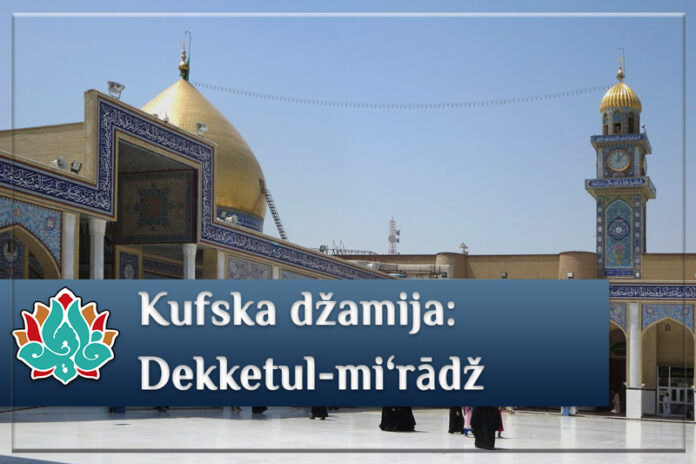 Džamija Kufa - Dekketul-mi‘rādž
