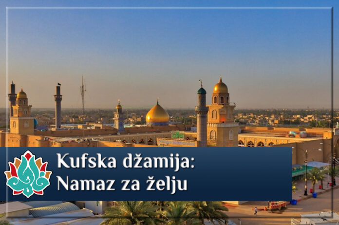 Kufa džamija - Namaz za želju