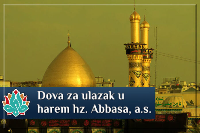 Kerbela - Dova za ulazak u harem hz. Abbasa, a.s.