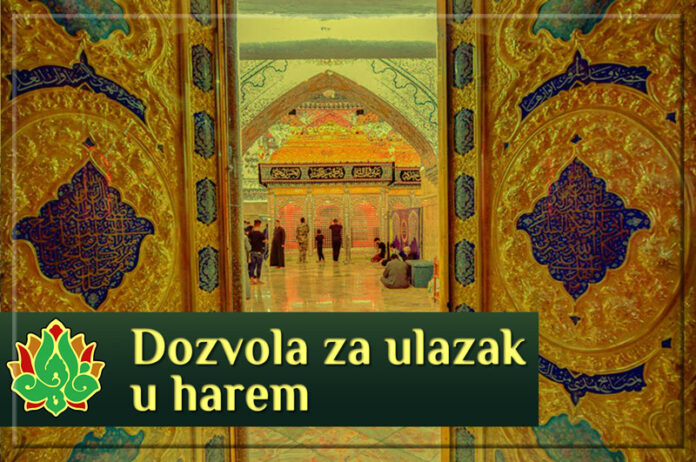 Dozvola za ulazak u harem Imama Hadija i Imama Askerija, a.s.