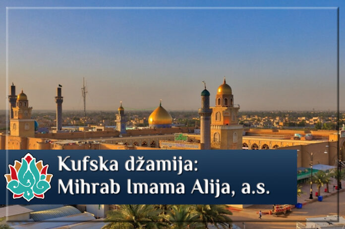 Kufa džamija - Mihrab Imama Alija, a.s.