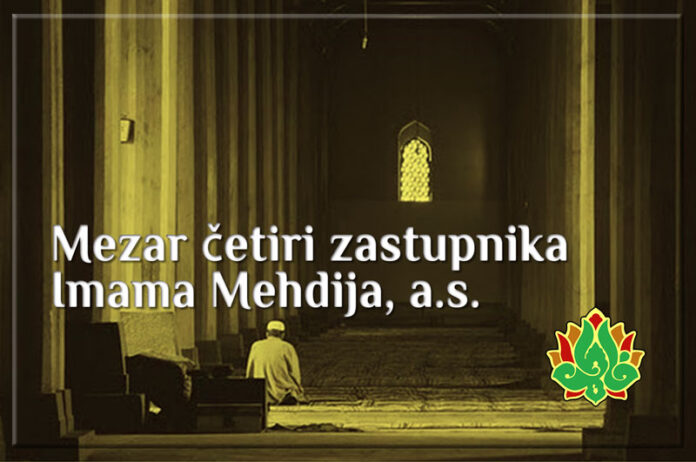 Mezar četiri zastupnika Imama Mehdija, a.s.