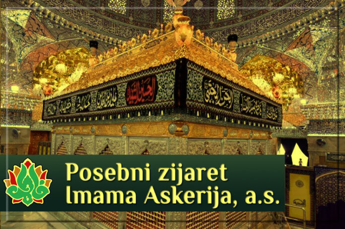 Posebni zijaret Imama Askerija, a.s.