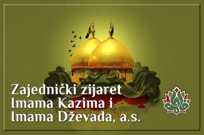 Zajednički zijaret Imama Kazima i Imama Dževada, a.s.