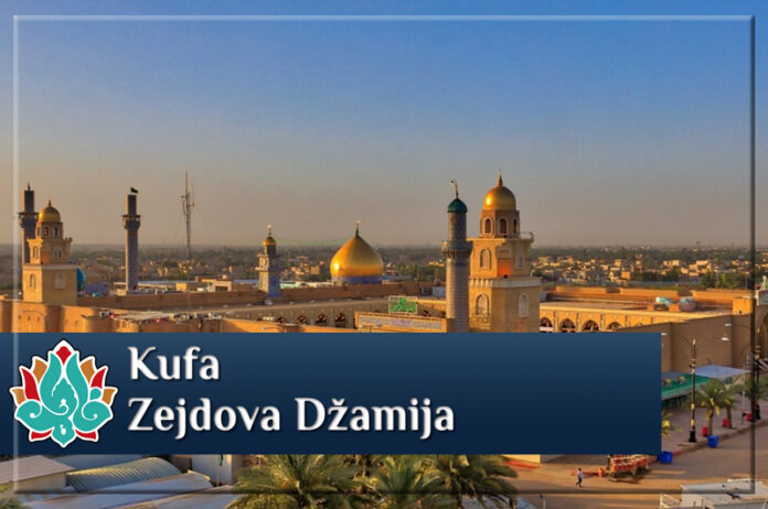 Kufa - Zejdova Džamija