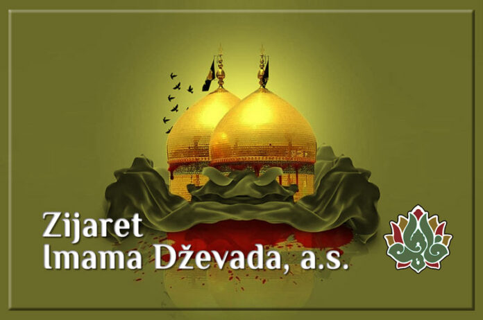 Zijaret Imama Dževada, a.s.