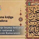 45. Moljenje Imama Sedžada, a.s., uz rastanak s mjesecom Ramazanom